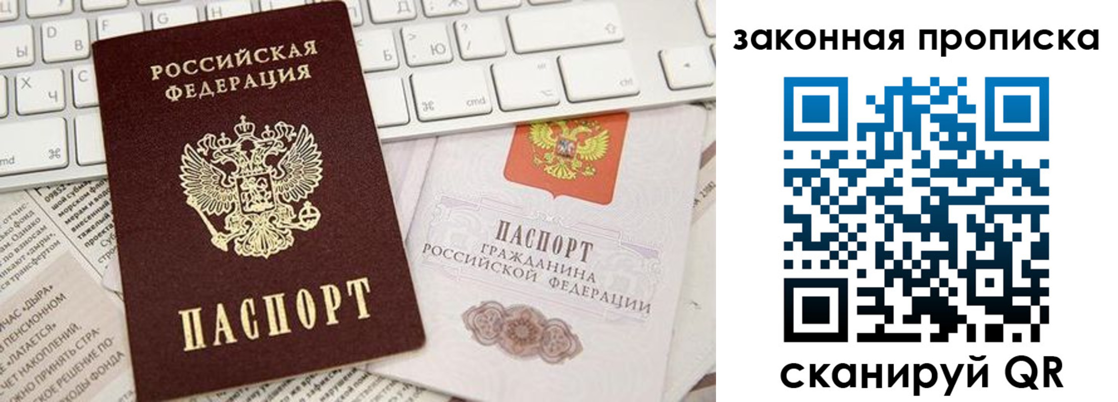 временная регистрация надежно в Кургане