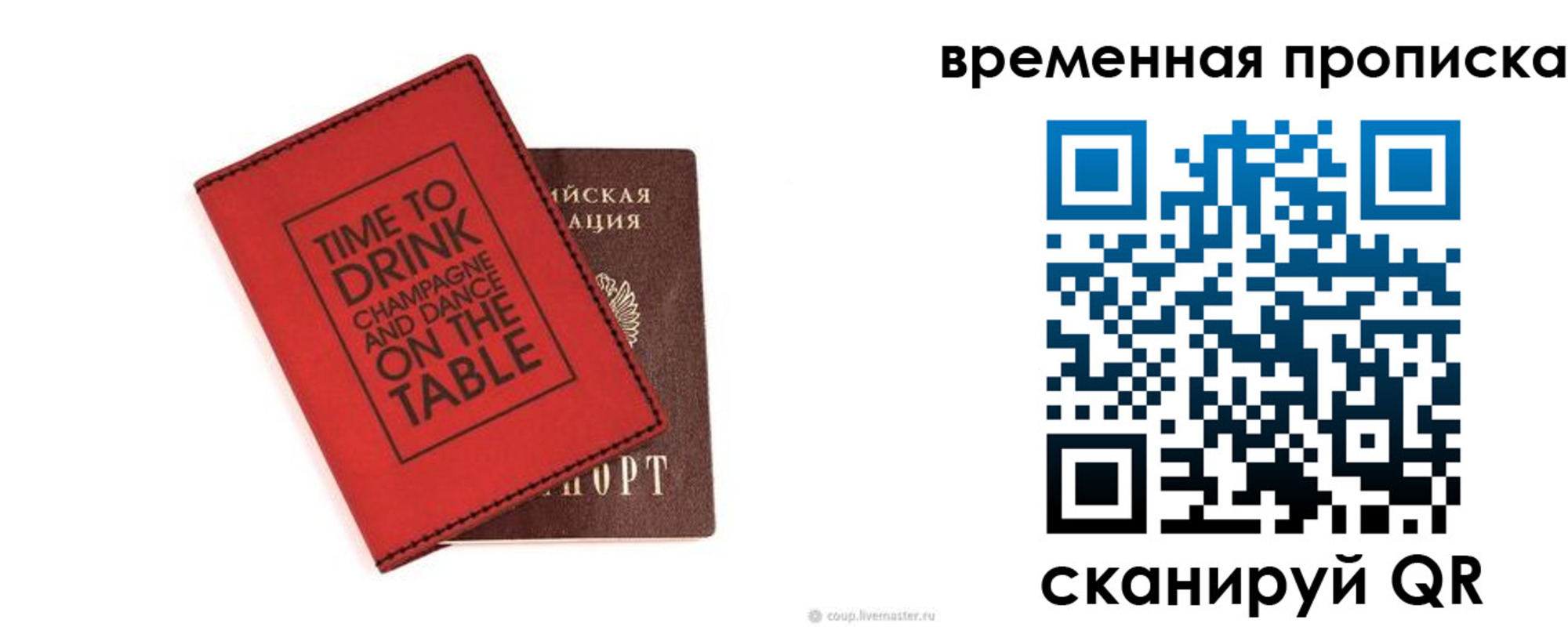 временная регистрация адрес в Кургане