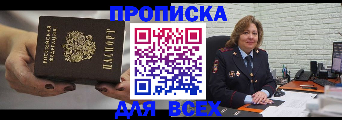 регистрация для школы в Кургане