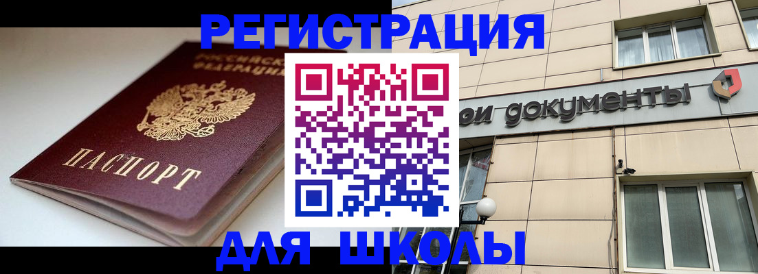 прописка для кредита в Кургане