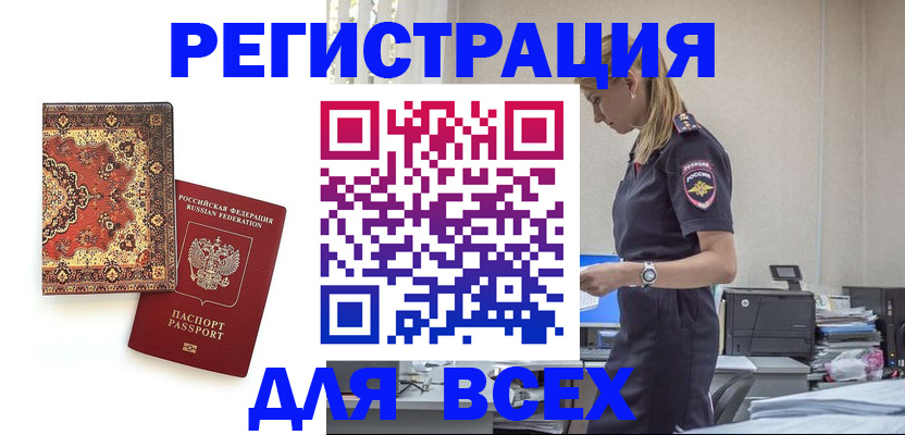 регистрация для дет. сада в Кургане